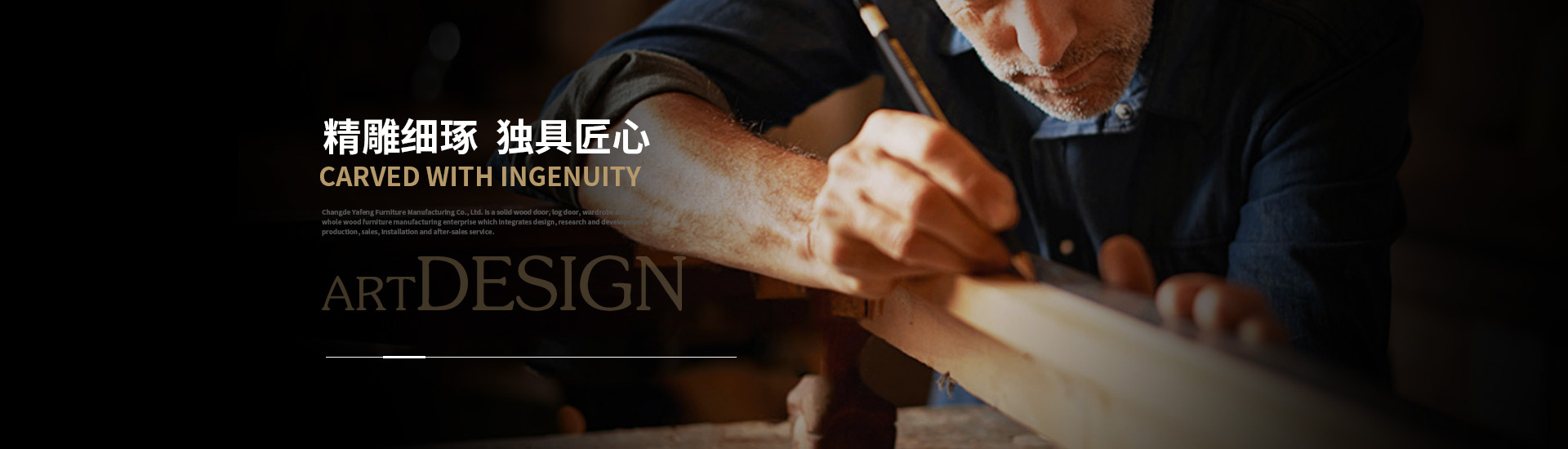 常德德亚丰家具制造有限公司|模压门_常德定制柜
